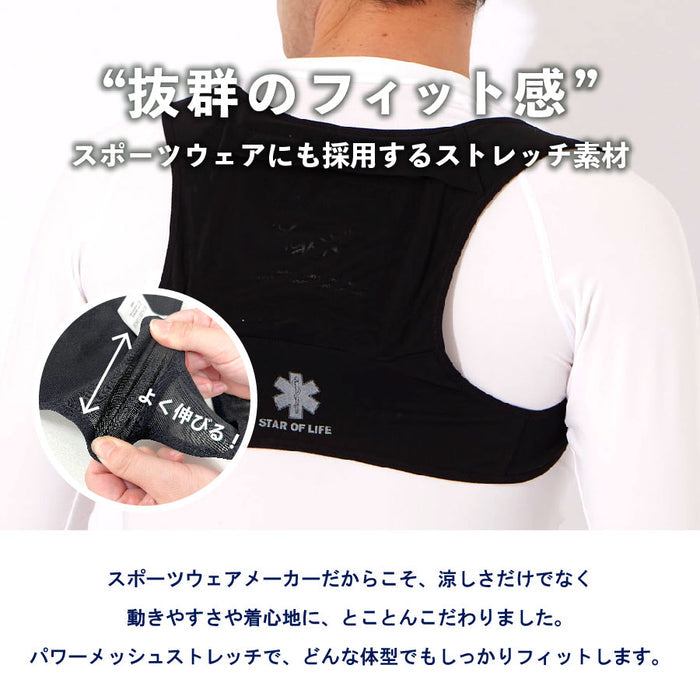 ICE TRUST -Free Size Refrigerant Waistcoat- (Includes Refrigerant)