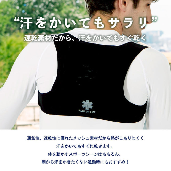 ICE TRUST -Free Size Refrigerant Waistcoat- (Includes Refrigerant)