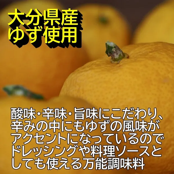 Umakara Yuzu & Onion Flavorful and Spicy Japanese Sauce-Dressing, Made in Japan