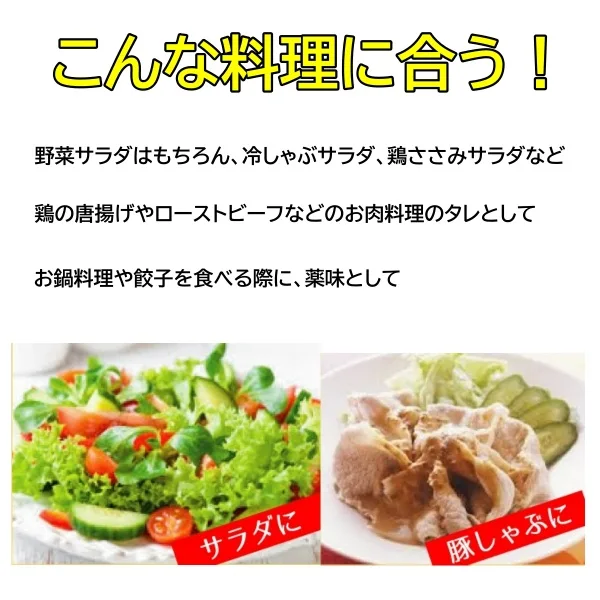 Umakara Yuzu & Onion Flavorful and Spicy Japanese Sauce-Dressing, Made in Japan