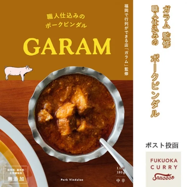 Authentic Butter Chicken Curry Supervised by "Dameya" Made in Fukuoka, Japan