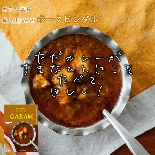 Authentic Butter Chicken Curry Supervised by "Dameya" Made in Fukuoka, Japan