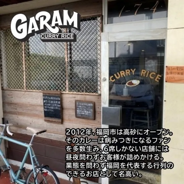 Authentic Butter Chicken Curry Supervised by "Dameya" Made in Fukuoka, Japan