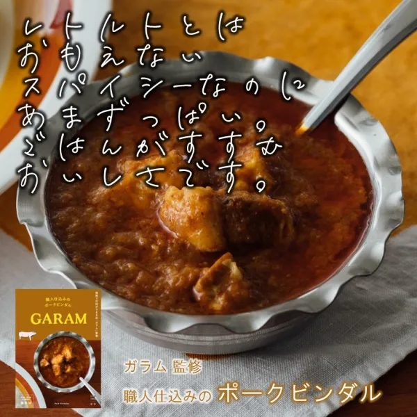 Authentic Butter Chicken Curry Supervised by "Dameya" Made in Fukuoka, Japan