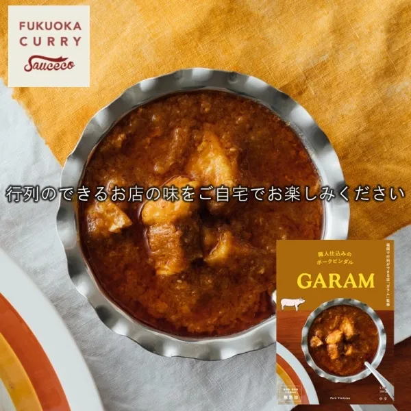 Authentic Butter Chicken Curry Supervised by "Dameya" Made in Fukuoka, Japan
