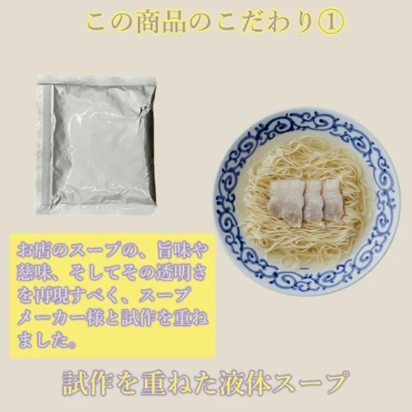 Buta Soba Tsukiya Clear Tonkotsu Ramen (3 Servings) -Ramen noodles in pork bone broth