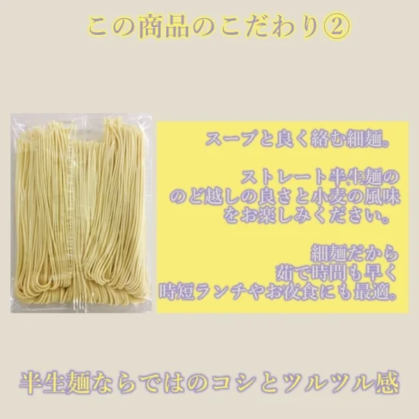Buta Soba Tsukiya Clear Tonkotsu Ramen (3 Servings) -Ramen noodles in pork bone broth