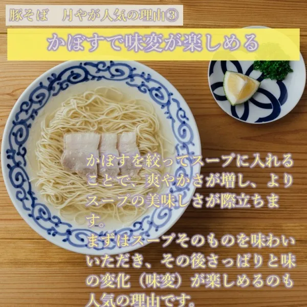 Buta Soba Tsukiya Clear Tonkotsu Ramen (3 Servings) -Ramen noodles in pork bone broth
