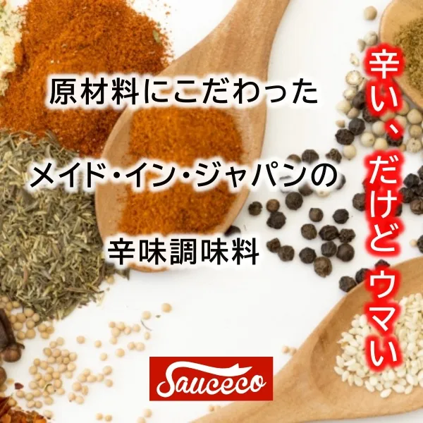 Umakara Yuzu & Onion Flavorful and Spicy Japanese Sauce-Dressing, Made in Japan