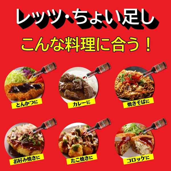 SAUCECO Spicy Seasoning Made in Japan