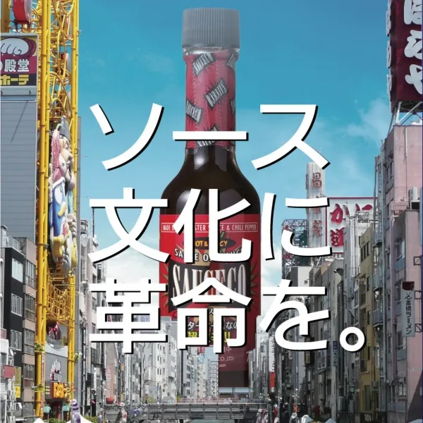 SAUCECO Spicy Seasoning Made in Japan