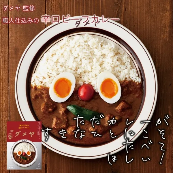 Artisan Spicy Beef Curry Supervised by "Dameya" Made in Fukuoka, Japan