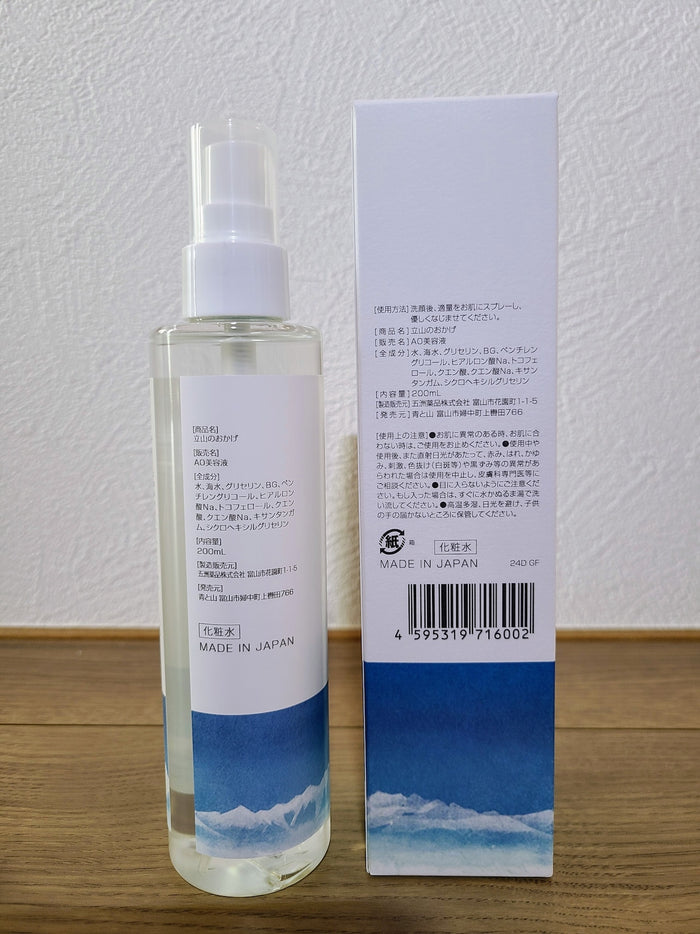 Tateyama no Okage (200ml) - All-in-One Beauty Serum made with deep-sea water from Toyama, Japan