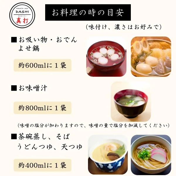 Hakata Agodashi Soup Stock "Shinuchi" (22 Packs) Made in Japan