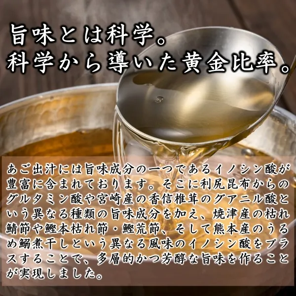Hakata Agodashi Soup Stock "Shinuchi" (22 Packs) Made in Japan