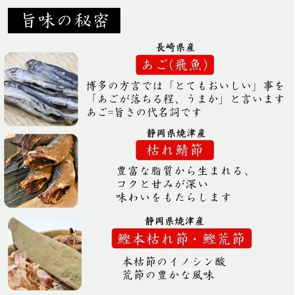 Hakata Agodashi Soup Stock "Shinuchi" (22 Packs) Made in Japan