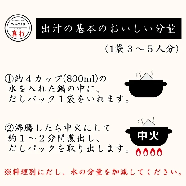 Hakata Agodashi Soup Stock "Shinuchi" (22 Packs) Made in Japan