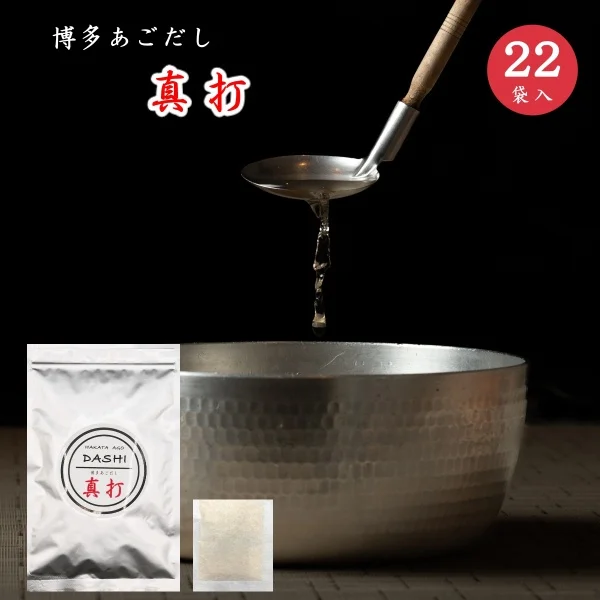 Hakata Agodashi Soup Stock "Shinuchi" (22 Packs) Made in Japan