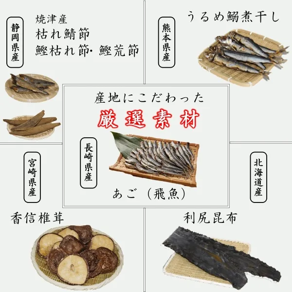 Hakata Agodashi Soup Stock "Shinuchi" (22 Packs) Made in Japan
