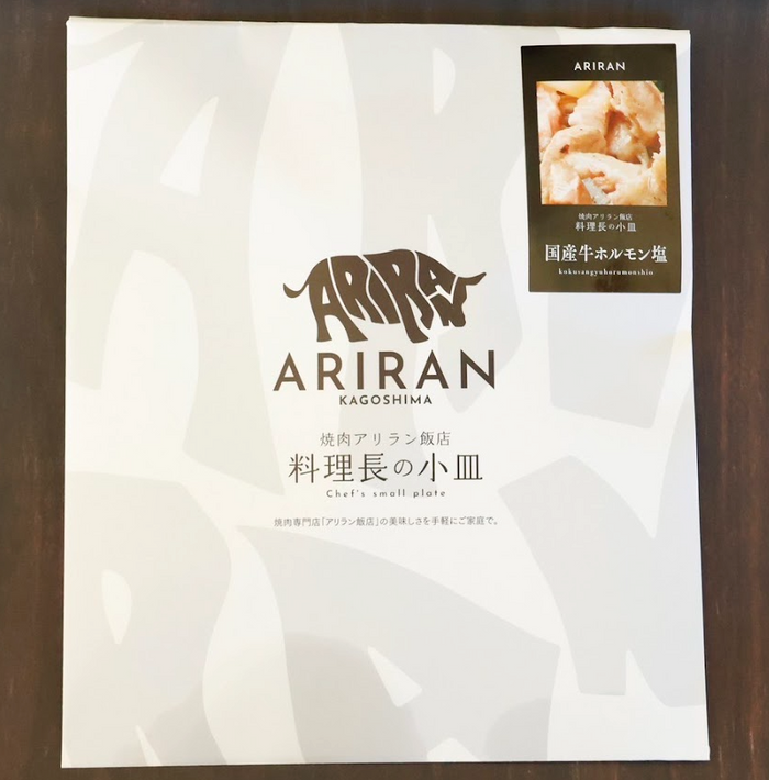 Retort Beef Hormone Salt 100g x 2Pack Aroma Flavor Premium Hormone Easily Arirang Hanten Made in JAPAN
