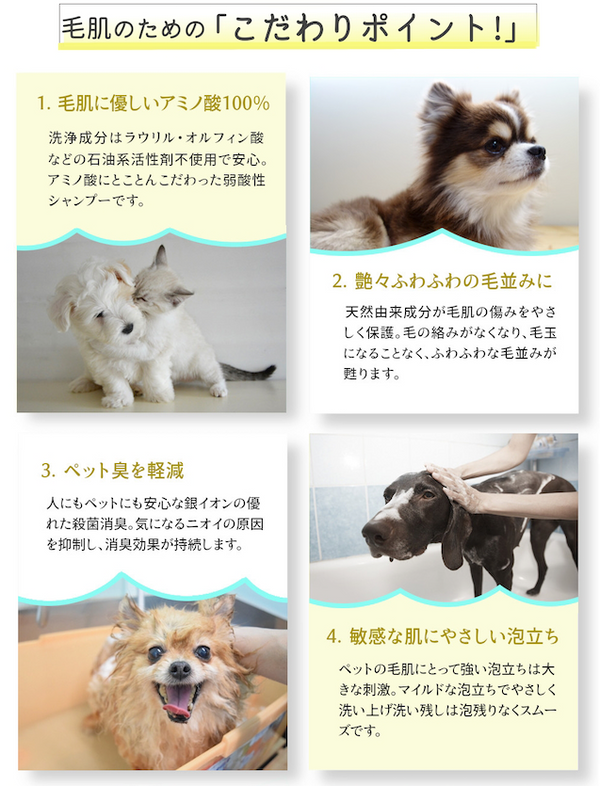 Prince Princess Pet Treatment Shampoo -Soft & Glossy- 300mL (for dogs and cats) made in Japan
