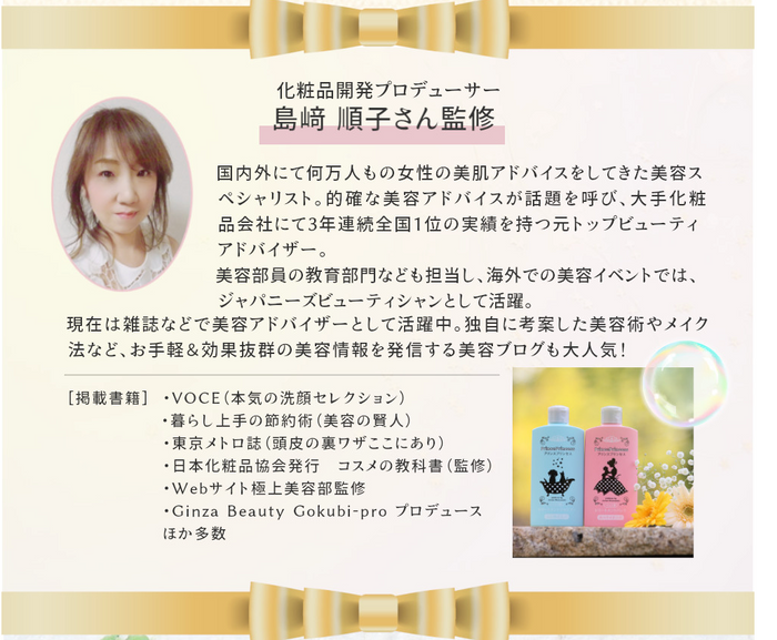 Prince Princess Pet Treatment Shampoo -Soft & Glossy- 300mL (for dogs and cats) made in Japan