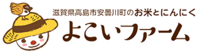 Black Garlic, Adogawa, Shiga (100g×3) – Naturally Aged for a Fruity and Nutrient-Rich Superfood