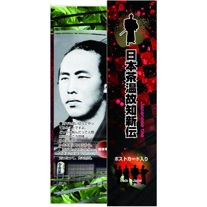 Premium Japanese Yabukita Tea with Historical Icon Packaging – Includes Postcard