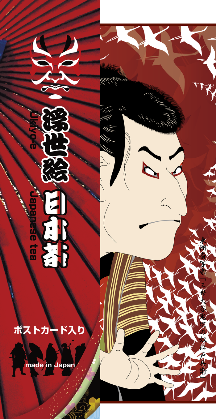 Ukiyo-e Design Package – Fukamushi Honzukuri / Yabukita Tea with Ukiyo-e Postcard