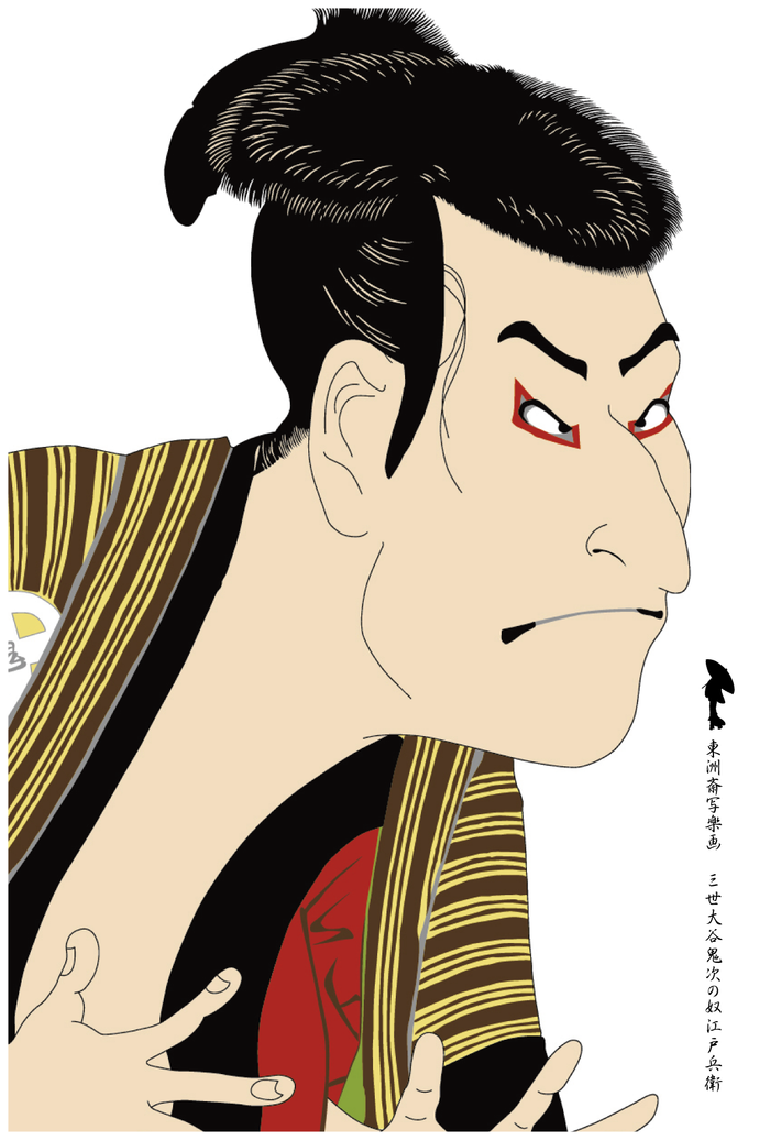 Ukiyo-e Design Package – Fukamushi Honzukuri / Yabukita Tea with Ukiyo-e Postcard