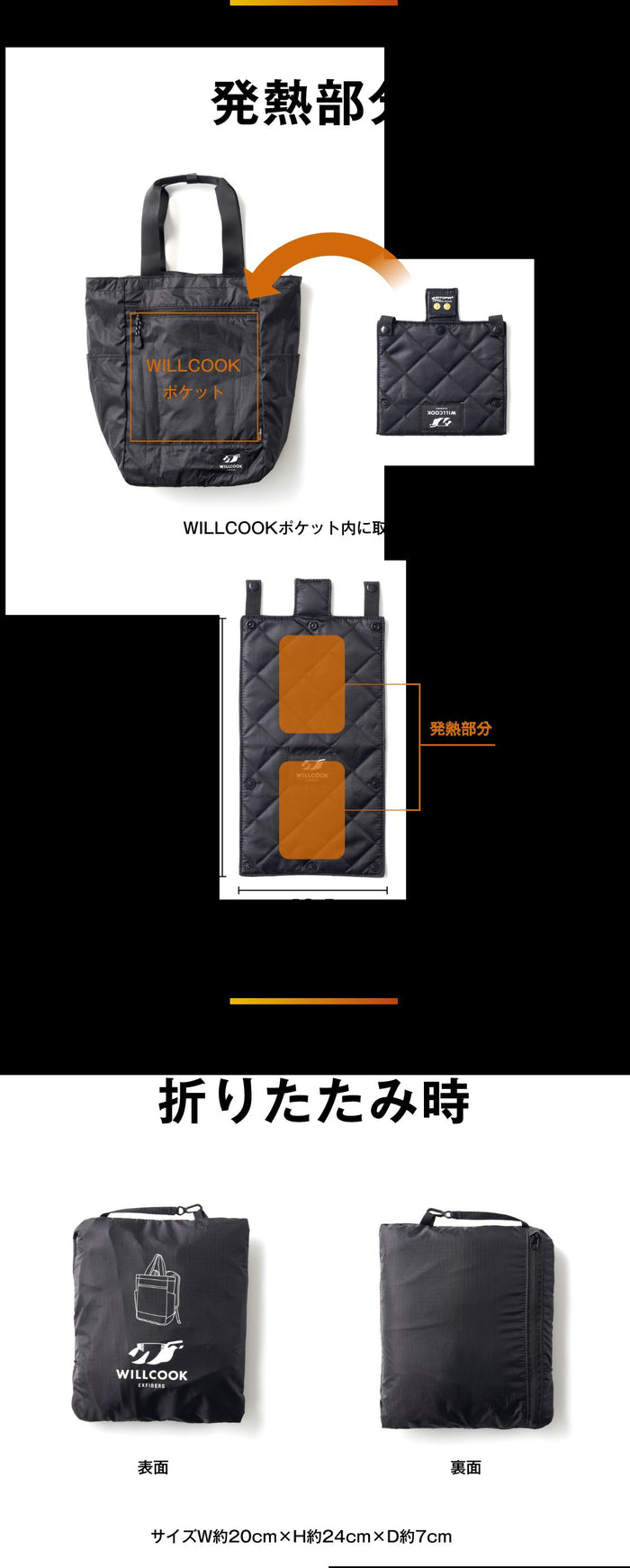 WILLCOOK® PACKABLE: The Revolutionary Packable Heating and Cooling Bag (Commag Cable, Type-C Connector included)