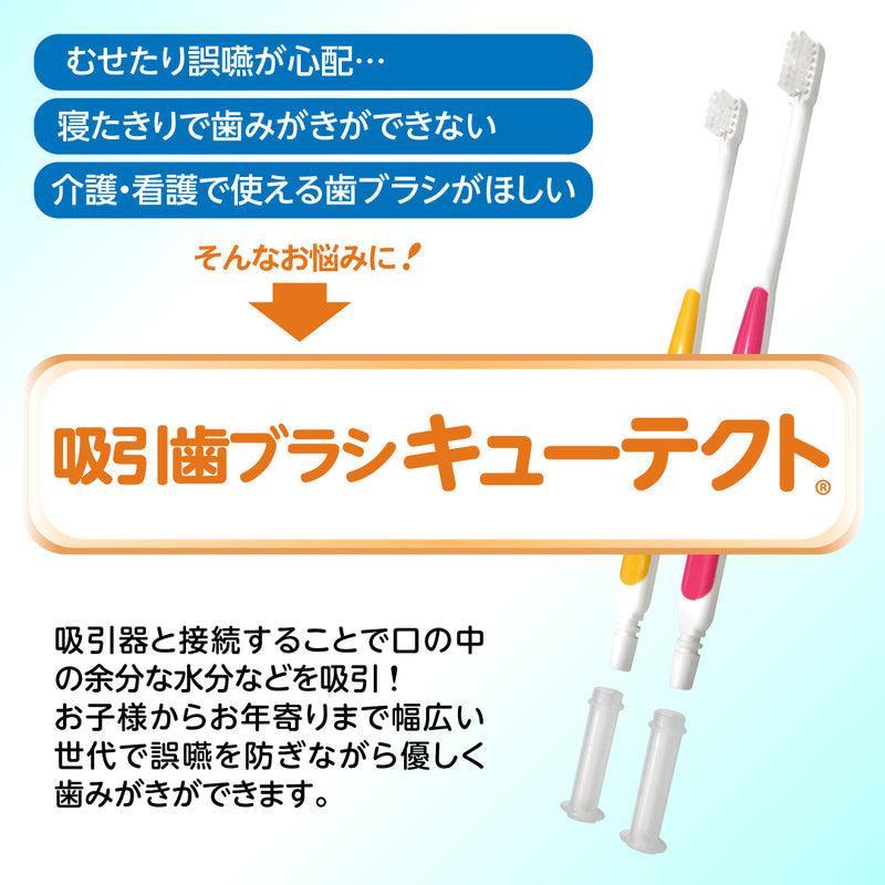 Suction Toothbrush "Cutecht" Pack of 3 Made in JAPAN