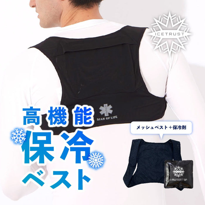 ICE TRUST -Free Size Refrigerant Waistcoat- (Includes Refrigerant)