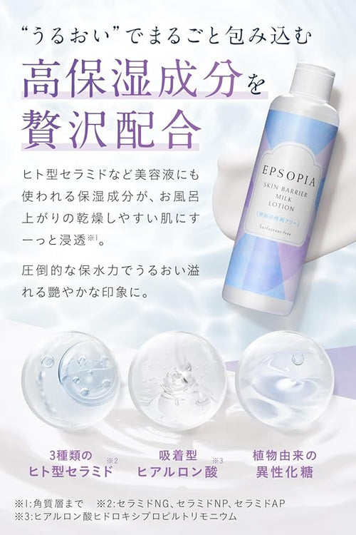 EPSOPIA Skin Barrier Milk Lotion Hydration for Sensitive Skin 150ml Made in JAPAN