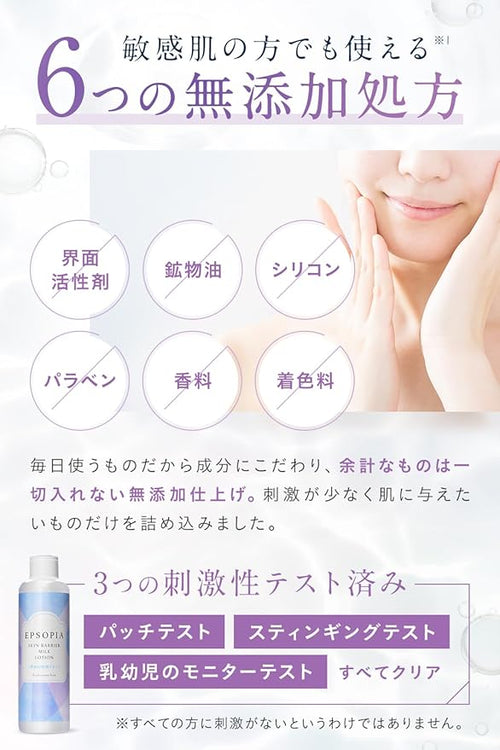 EPSOPIA Skin Barrier Milk Lotion Hydration for Sensitive Skin 150ml Made in JAPAN