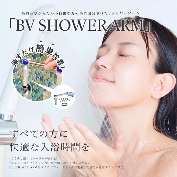 BV SHOWER ARM Extension - Stress-Free Shower Support Tool-(With Anti-drop Rubber Ring)