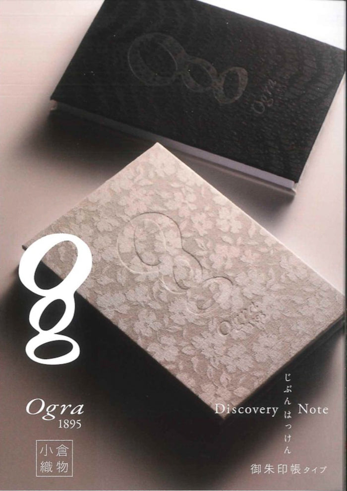 Japan's Only Post-Dyed Silk Temple Stamp Book "Goshuincho"