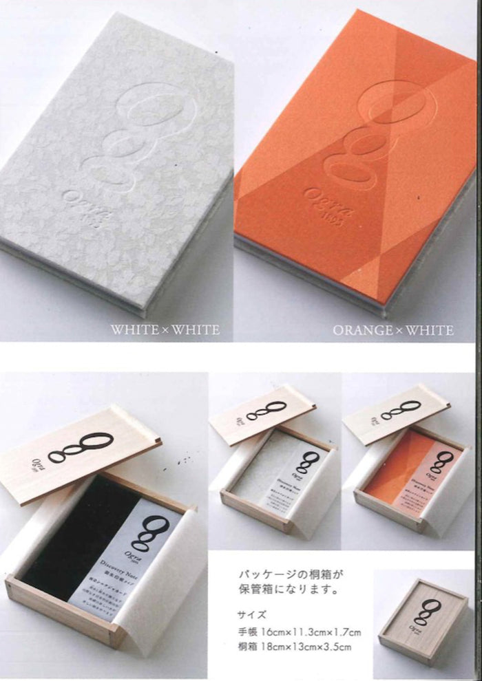 Japan's Only Post-Dyed Silk Temple Stamp Book "Goshuincho"