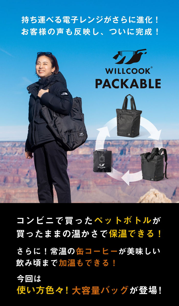 WILLCOOK® PACKABLE: The Revolutionary Packable Heating and Cooling Bag (Commag Cable, Type-C Connector included)