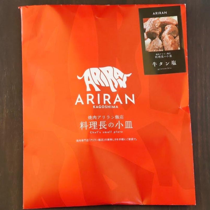 Retort Beef Tongue with Salt 100g x 2 Pack Perfect for beer enjoy finest beef tongue Arirang Hanten Made in JAPAN
