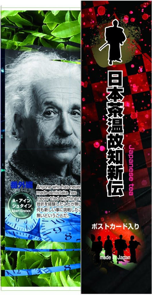 Premium Japanese Yabukita Tea with Historical Icon Packaging – Includes Postcard
