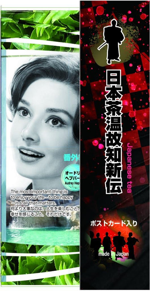Premium Japanese Yabukita Tea with Historical Icon Packaging – Includes Postcard
