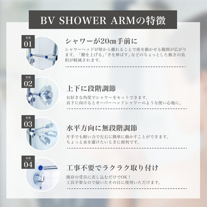 BV SHOWER ARM Extension - Stress-Free Shower Support Tool-(With Anti-drop Rubber Ring)