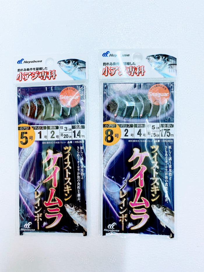 Fishing Bukkomi Sabiki Set Rig Commonly Used for Catching Baitfish JAPAN