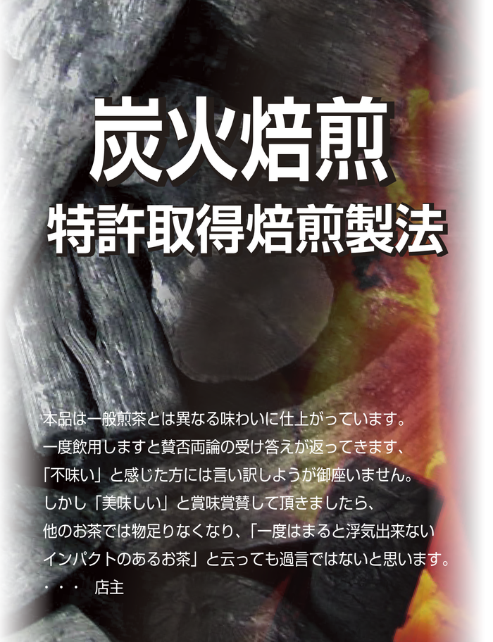 Ukiyo-e Design Package – Fukamushi Honzukuri / Yabukita Tea with Ukiyo-e Postcard