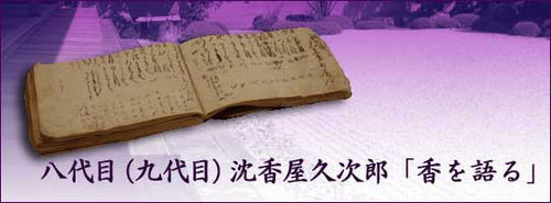 TABI-KIKOU Incense of Japanese Journey Memories -Yufuin / Hakone / Okuhida- (130g) By OKUNO-SEIMEIDO