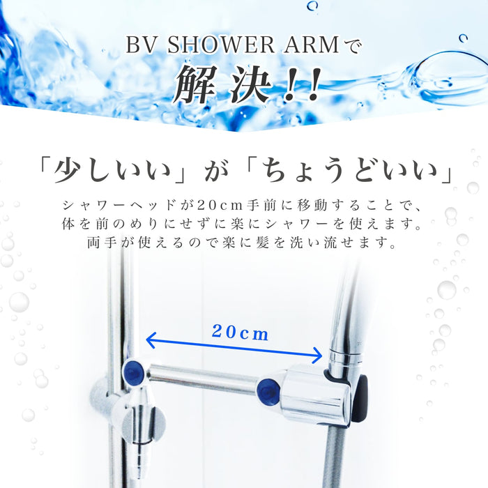BV SHOWER ARM Extension - Stress-Free Shower Support Tool-(With Anti-drop Rubber Ring)
