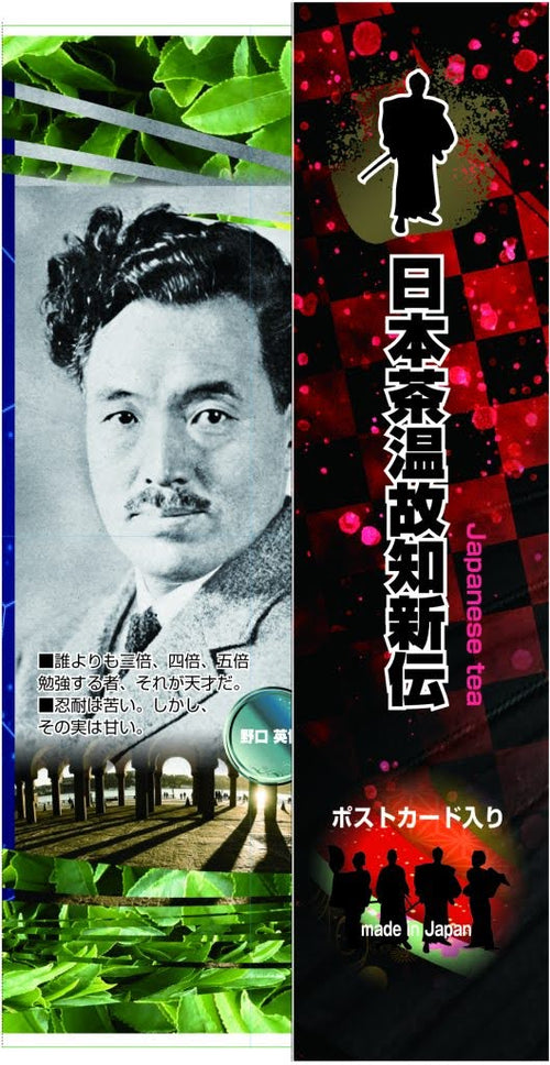 Premium Japanese Yabukita Tea with Historical Icon Packaging – Includes Postcard