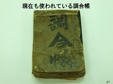 Gokuhin KUNSUI -A Masterpiece of Scented Japanese Incense- (270g) By OKUNO-SEIMEIDO