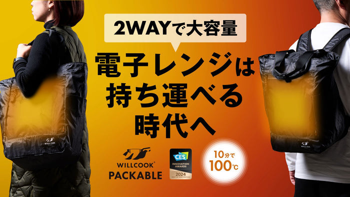 WILLCOOK® PACKABLE: The Revolutionary Packable Heating and Cooling Bag (Commag Cable, Type-C Connector included)